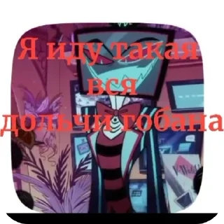 Стикер Мемхазбин - 6