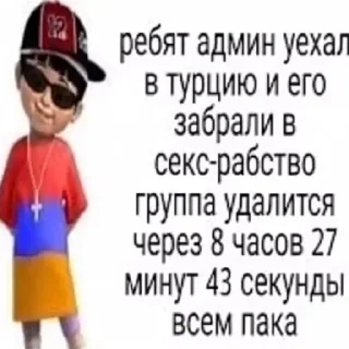 Sticker Мемы - 4