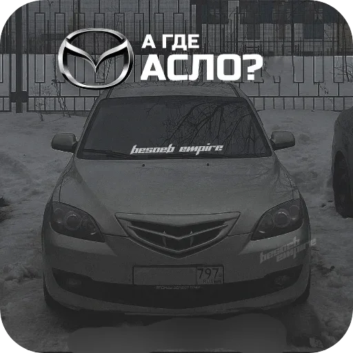 Мемы besoeb empire - 