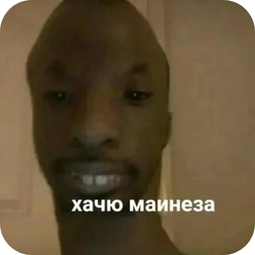 Стикер MemyBychitermegaloh - 1