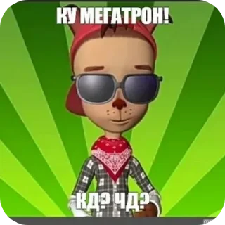 Sticker Мемы by#chitermegaloh - 9