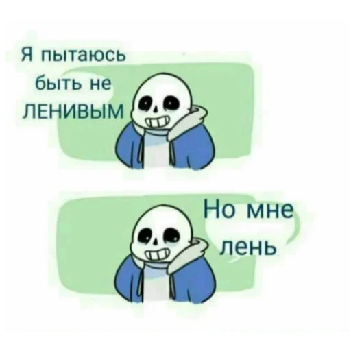 Sticker MemyPart1 - 1