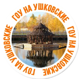 Sticker Менделеевск - 6