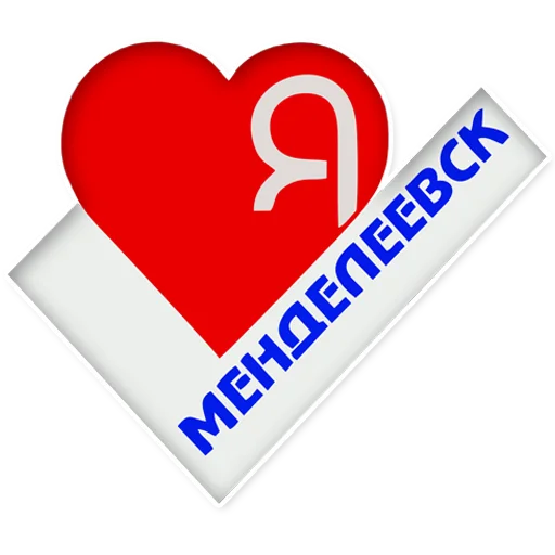 Sticker Mendeleevsk - 1
