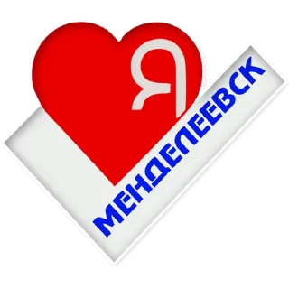 Sticker Менделеевск - 3