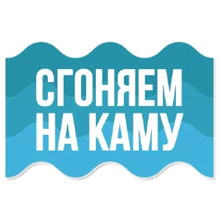 Sticker Менделеевск - 10