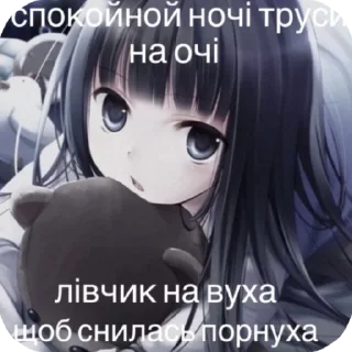 Sticker я твою мамку на шампуре вертела🥺 - 3