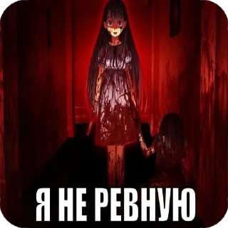 Sticker я твою мамку на шампуре вертела🥺 - 7