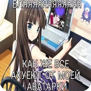 Sticker я твою мамку на шампуре вертела🥺 - 0