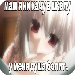 Sticker я твою мамку на шампуре вертела🥺 - 2