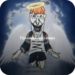 Стикер Русло - 3