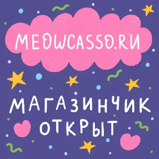 Sticker Stickers by @meowcasso_art - 2