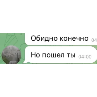 Стикер Meow stha - 10