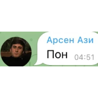 Стикер Meow stha - 11