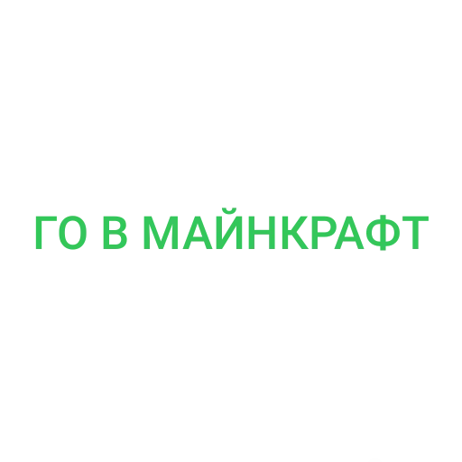 Стикер Merokrast - 1