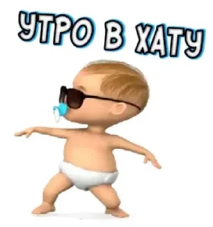 Sticker Доброе утро - 5