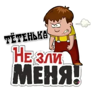 Sticker Доброе утро - 7