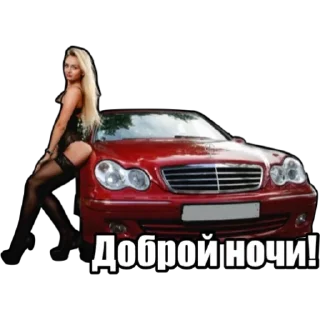 Стикер W203 family by@berezzi - 3