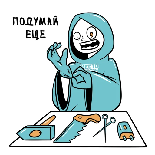 Sticker Mestopryatok - 1