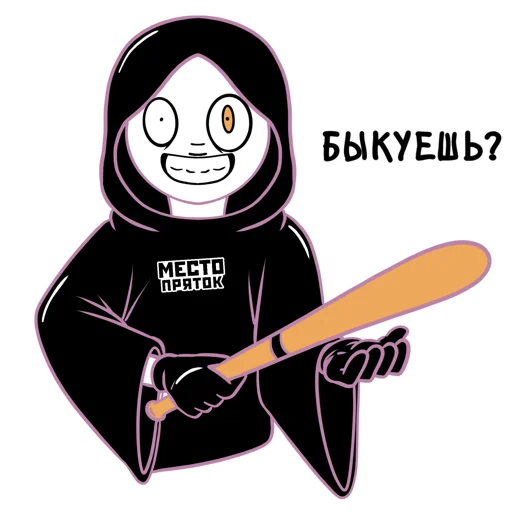 Sticker Mestopryatok - 1