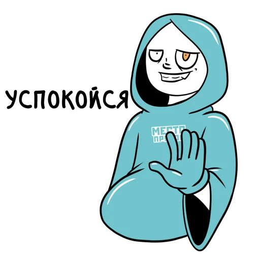 Sticker Mestopryatok - 1