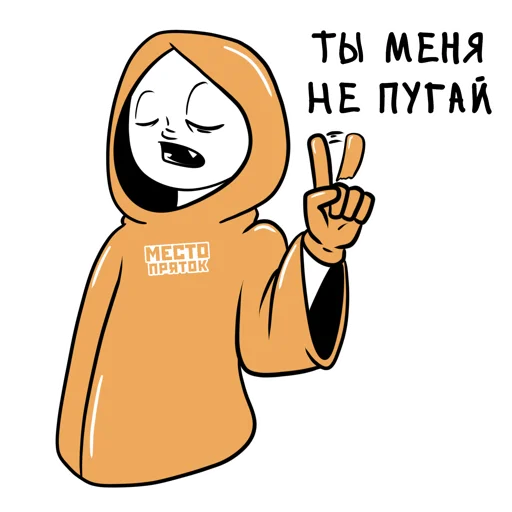 Sticker Mestopryatok - 1
