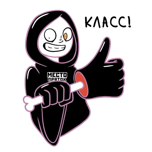 Sticker Mestopryatok - 1