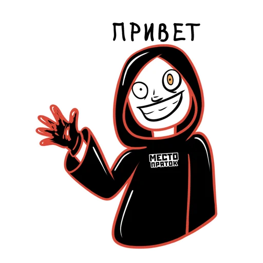Sticker Mestopryatok - 1