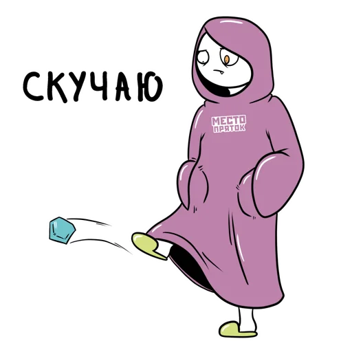 Sticker Mestopryatok - 1