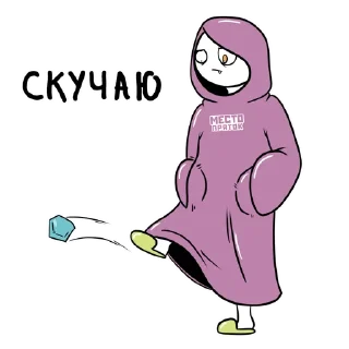 Стикер Место Пряток - экшен-игра в темноте - 2