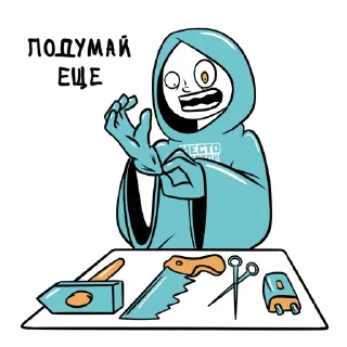 Стикер Место Пряток - экшен-игра в темноте - 10