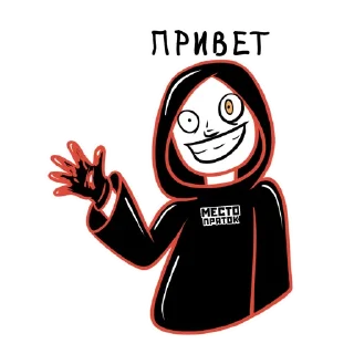 Стикер Место Пряток - экшен-игра в темноте - 4