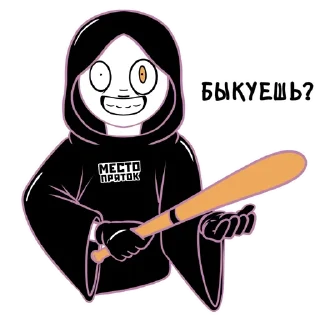 Стикер Место Пряток - экшен-игра в темноте - 9