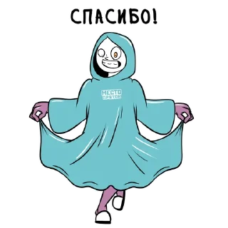 Стикер Место Пряток - экшен-игра в темноте - 7