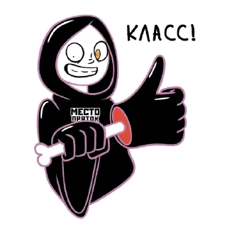 Стикер Место Пряток - экшен-игра в темноте - 5