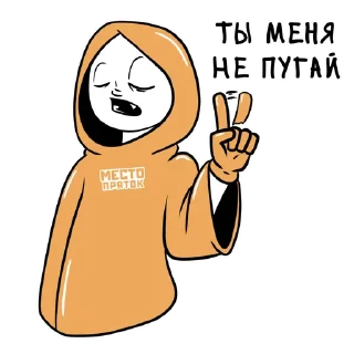 Стикер Место Пряток - экшен-игра в темноте - 6