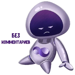 Стикер Meta вселенная Infinity - 9