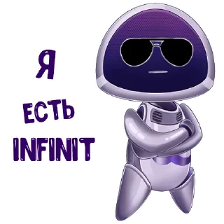 Стикер Meta вселенная Infinity - 11