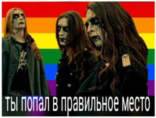 не смешные стикеры про метал - 