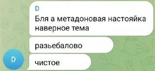 Стикер Нашими устами да мёд пить - 4