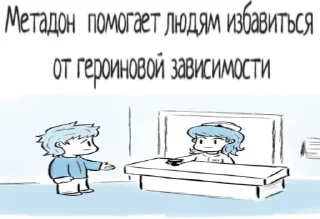 Стикер Нашими устами да мёд пить - 3