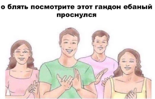 Стикер Мне глаза твои напротив говорят, что ты не против - 11