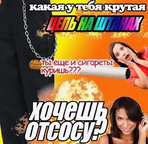 Стикер Мне глаза твои напротив говорят, что ты не против - 7