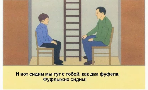 Стикер Мне глаза твои напротив говорят, что ты не против - 6