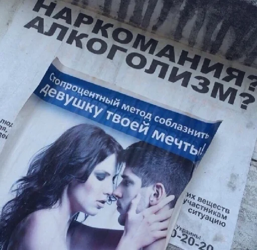 Стикер Мне глаза твои напротив говорят, что ты не против - 5