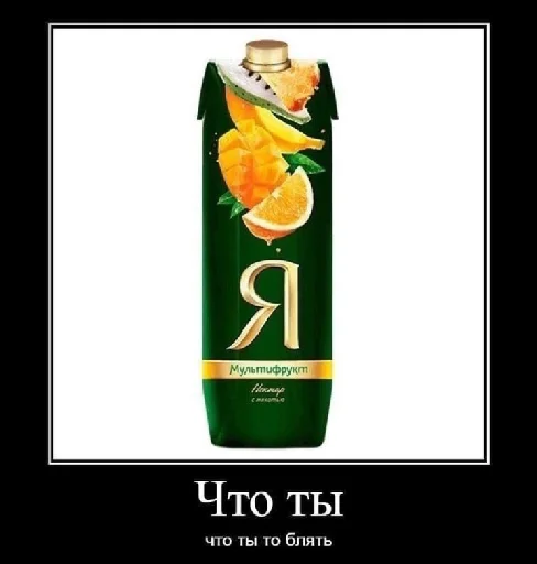 Стикер Мне глаза твои напротив говорят, что ты не против - 2