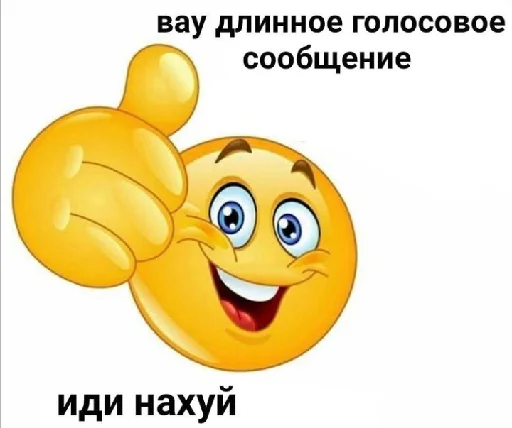 Стикер Мне глаза твои напротив говорят, что ты не против - 0