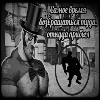 Sticker Mge Джентельмены @M0NDAR1N - 6