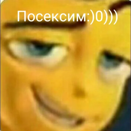 СМС улыбаться мультфильм