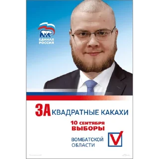 Стикер Команда "А" - 4